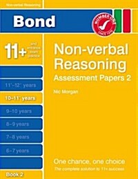 Bond Assessment Papers Non-Verbal Reasoning 10-11+ Yrs Book 2 (Paperback, Revised)