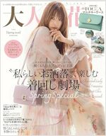 美人百花(びじんひゃっか) 2024年 4月號 增刊