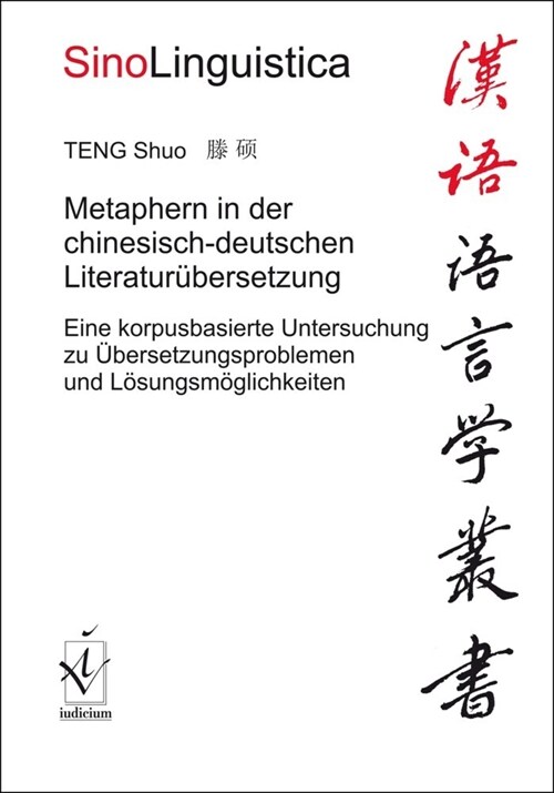 Metaphern in der chinesisch-deutschen Literaturubersetzung (Paperback)