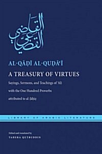 A Treasury of Virtues: Sayings, Sermons, and Teachings of Ali, with the One Hundred Proverbs Attributed to Al-Jahiz (Paperback)