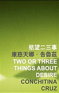 Two or Three Things about Desire (Paperback)