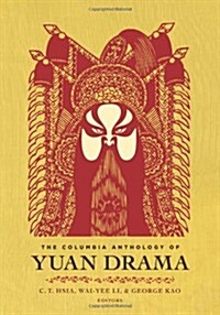 The Columbia Anthology of Yuan Drama (Paperback)
