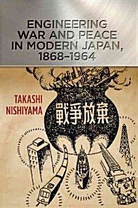 Engineering War and Peace in Modern Japan, 1868-1964 (Hardcover)
