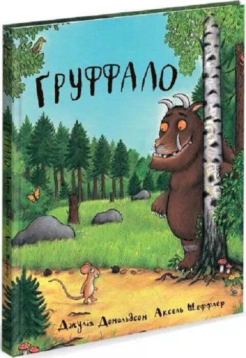 Gruffalo (Hardcover)