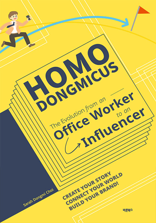 Homo Dongmicus
