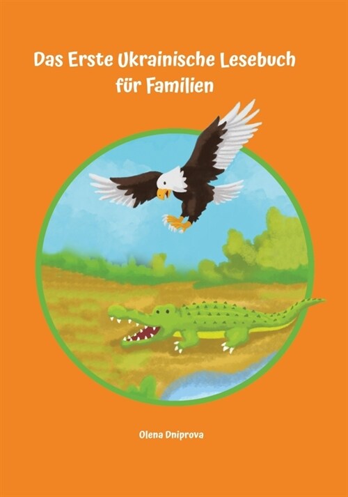 Das Erste Ukrainische Lesebuch fur Familien (Paperback)