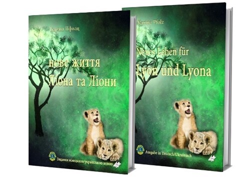 Neues Leben fur Lyon und Lyona (Hardcover)