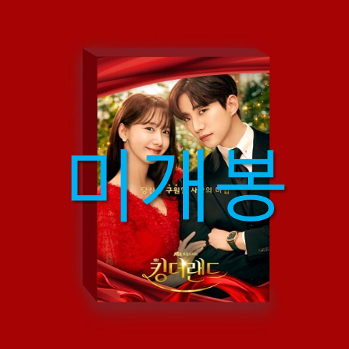 [중고] JTBC 드라마 ‘킹더랜드‘ O.S.T [2CD][2단 디지팩]