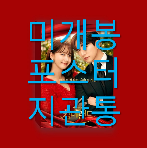 [중고] JTBC 드라마 ‘킹더랜드‘ O.S.T [2CD][2단 디지팩]