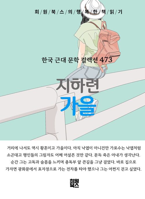 가을