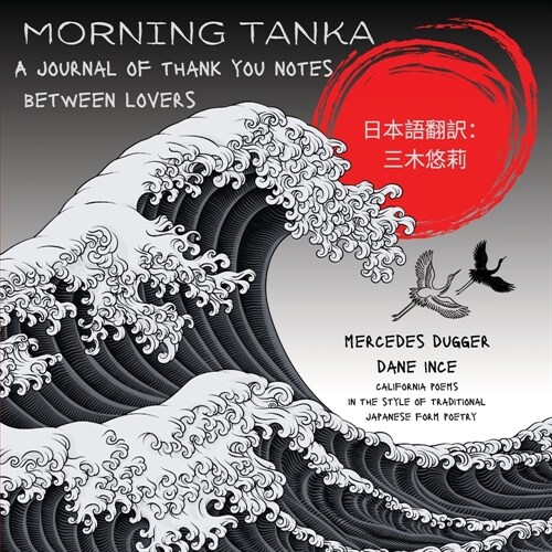 Morning Tanka: A journal of thank you notes between lovers, California poems in the style of traditional Japanese form poetry In Engl (Paperback)