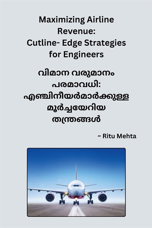 Maximizing Airline Revenue: Cutline- Edge Strategies for Engineers (Paperback)