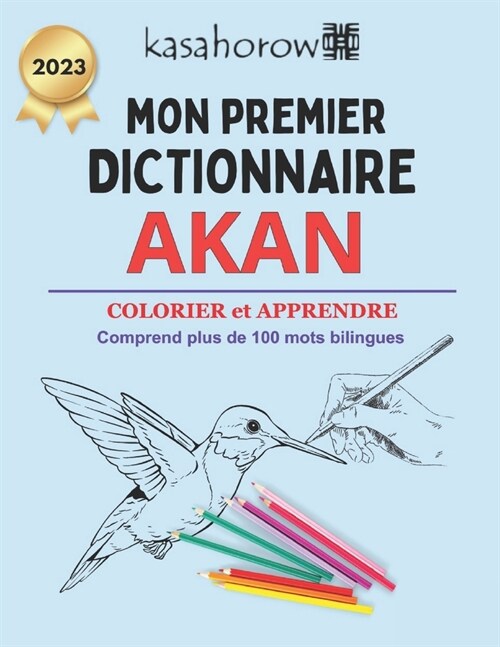 Mon Premier Dictionnaire Akan (Paperback)