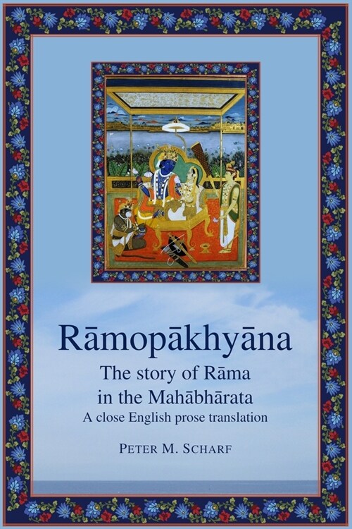 Rāmopākhyāna - the story of Rāma in the Mahābhārata: a close English prose translation (Paperback)