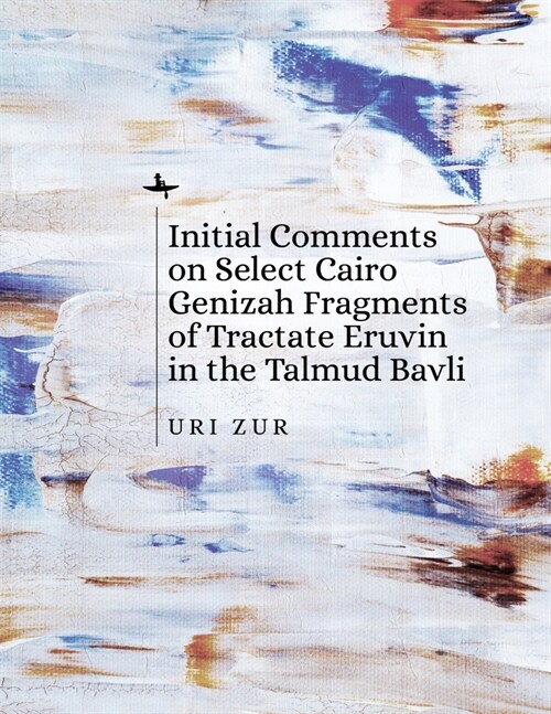 Initial Comments on Select Cairo Genizah Fragments of Tractate Eruvin in the Talmud Bavli (Hardcover)