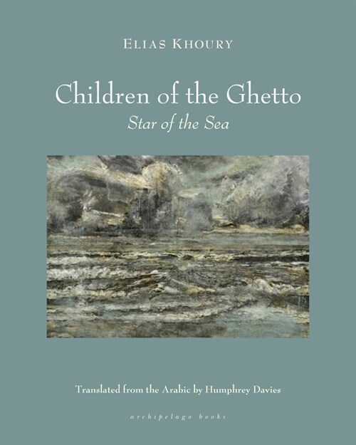 The Children of the Ghetto: II: Star of the Sea (Paperback)