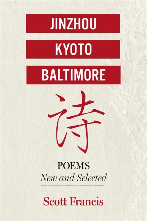 Jinzhou, Kyoto, Baltimore: Poems New and Selected (Paperback)