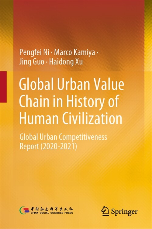 Global Urban Value Chain in History of Human Civilization: Global Urban Competitiveness Report (2020-2021) (Hardcover, 2024)