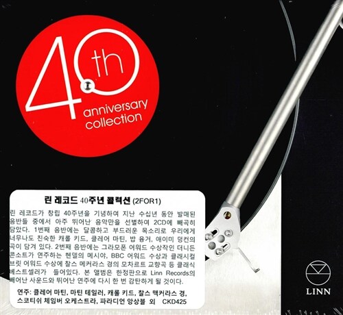 [수입] 린 레코드 40주년 콜렉션 [2CD]