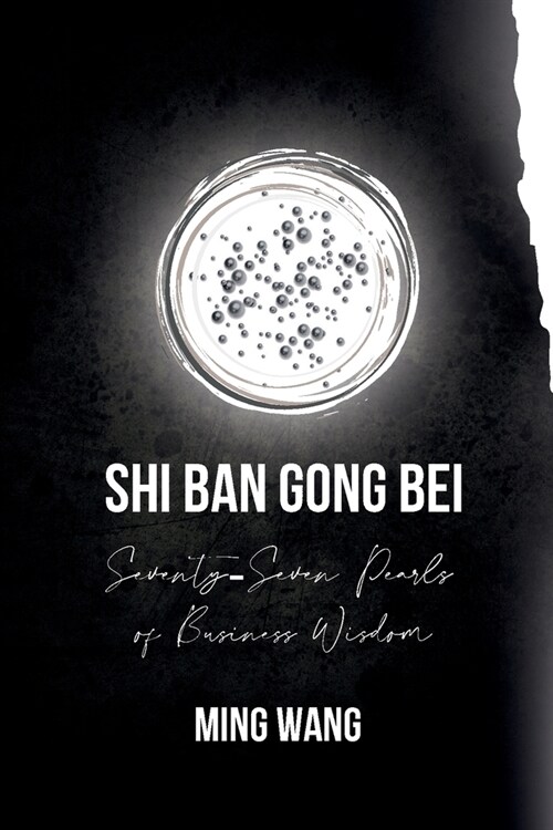 Shin Ban Gong Bei: Seventy-Seven Pearls of Business Wisdom (Paperback)