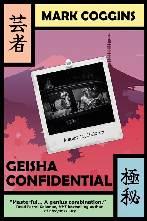 Geisha Confidential: An August Riordan Mystery (Paperback)