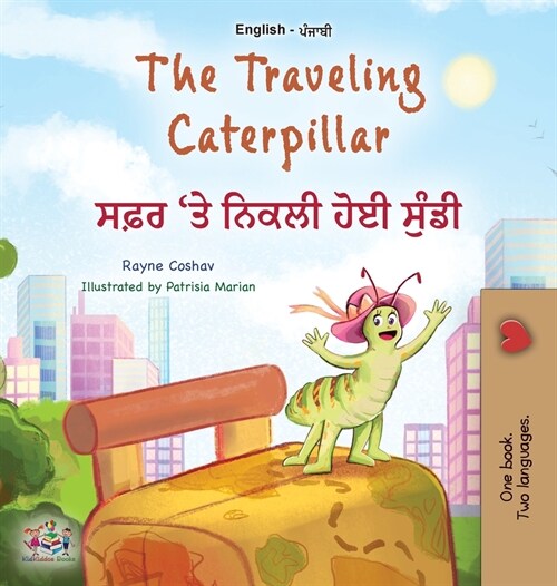 The Traveling Caterpillar (English Punjabi Gurmukhi Bilingual Book for Kids) (Hardcover)