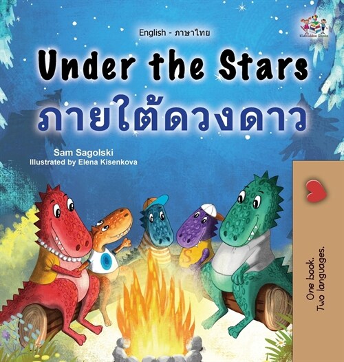 Under the Stars (English Thai Bilingual Kids Book) (Hardcover)