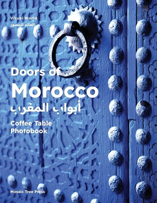 Doors of Morocco: Coffee Table Photobook (Paperback)