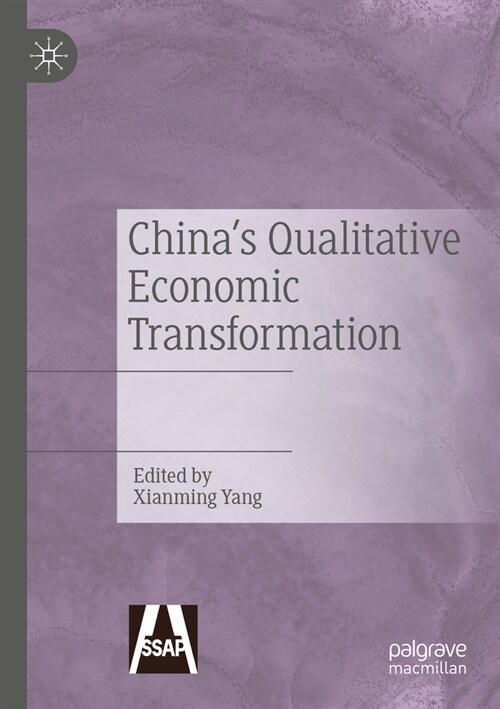 Chinas Qualitative Economic Transformation (Paperback, 2023)