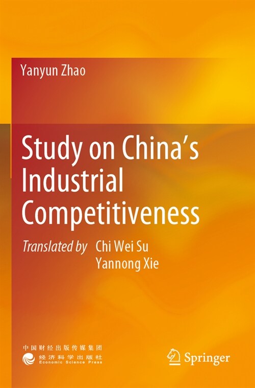 Study on Chinas Industrial Competitiveness (Paperback, 2023)