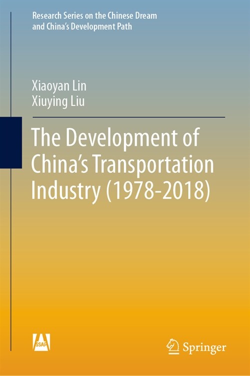 The Development of Chinas Transportation Industry (1978-2018) (Hardcover, 2024)
