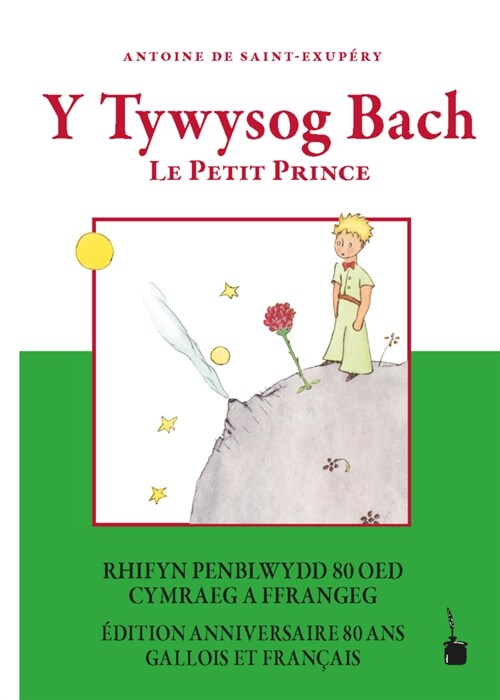 Y Tywysog Bach / Le Petit Prince (Paperback)