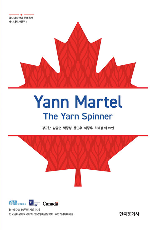 Yann Martel : The Yarn Spinner