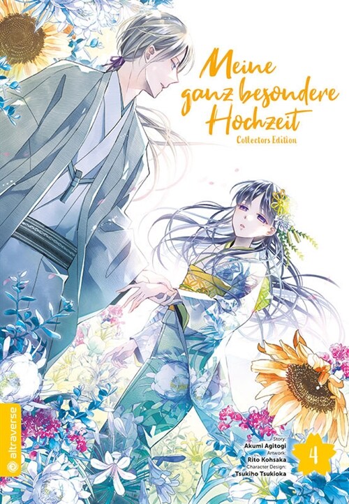 Meine ganz besondere Hochzeit Collectors Edition 04 (Paperback)