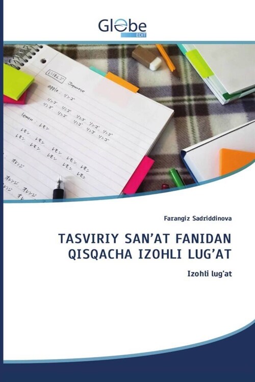 TASVIRIY SANAT FANIDAN QISQACHA IZOHLI LUGAT (Paperback)