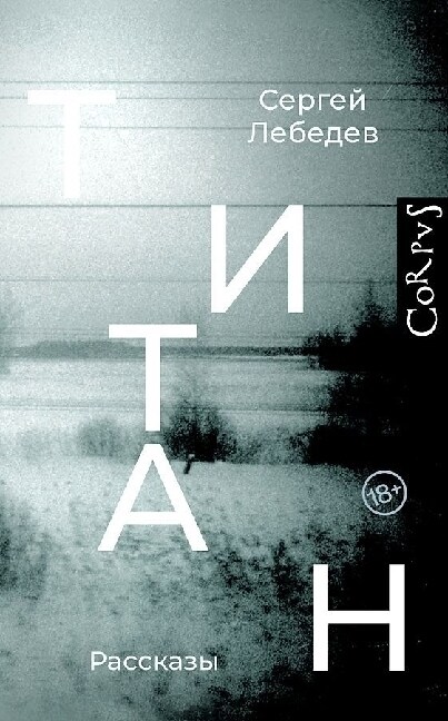 Titan (Hardcover)