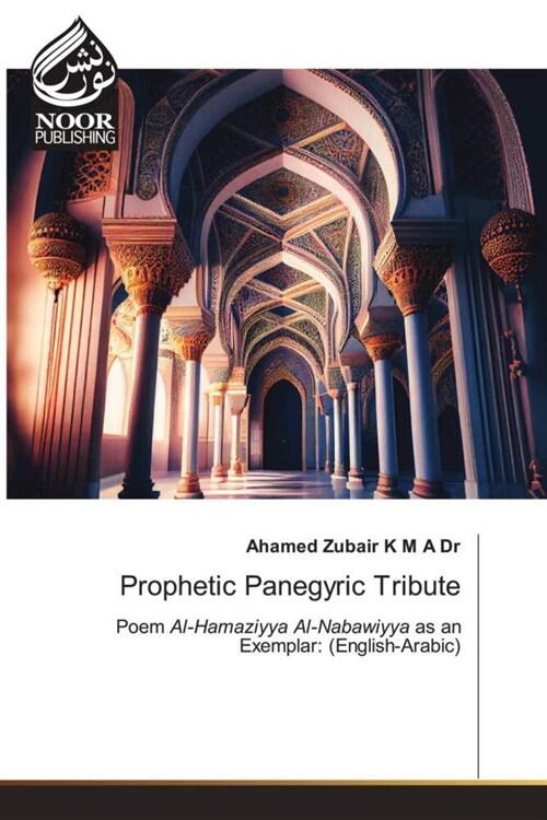 Prophetic Panegyric Tribute (Paperback)