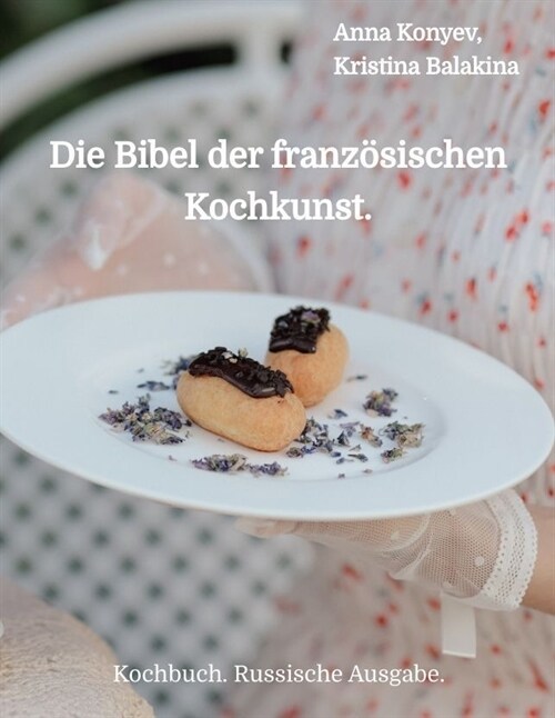 Die Bibel der franz?ischen Kochkunst.: Kochbuch. Russische Ausgabe. (Paperback)