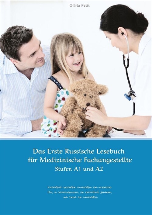 Das Erste Russische Lesebuch f? Medizinische Fachangestellte: Stufen A1 und A2 Zweisprachig mit Russisch-deutscher ?ersetzung (Hardcover)