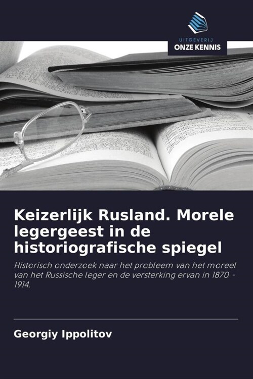 Keizerlijk Rusland. Morele legergeest in de historiografische spiegel (Paperback)