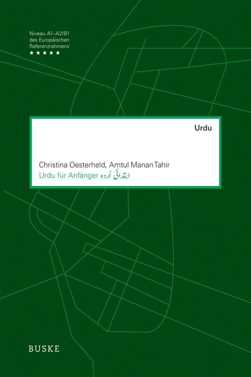 Urdu fur Anfanger (Paperback)