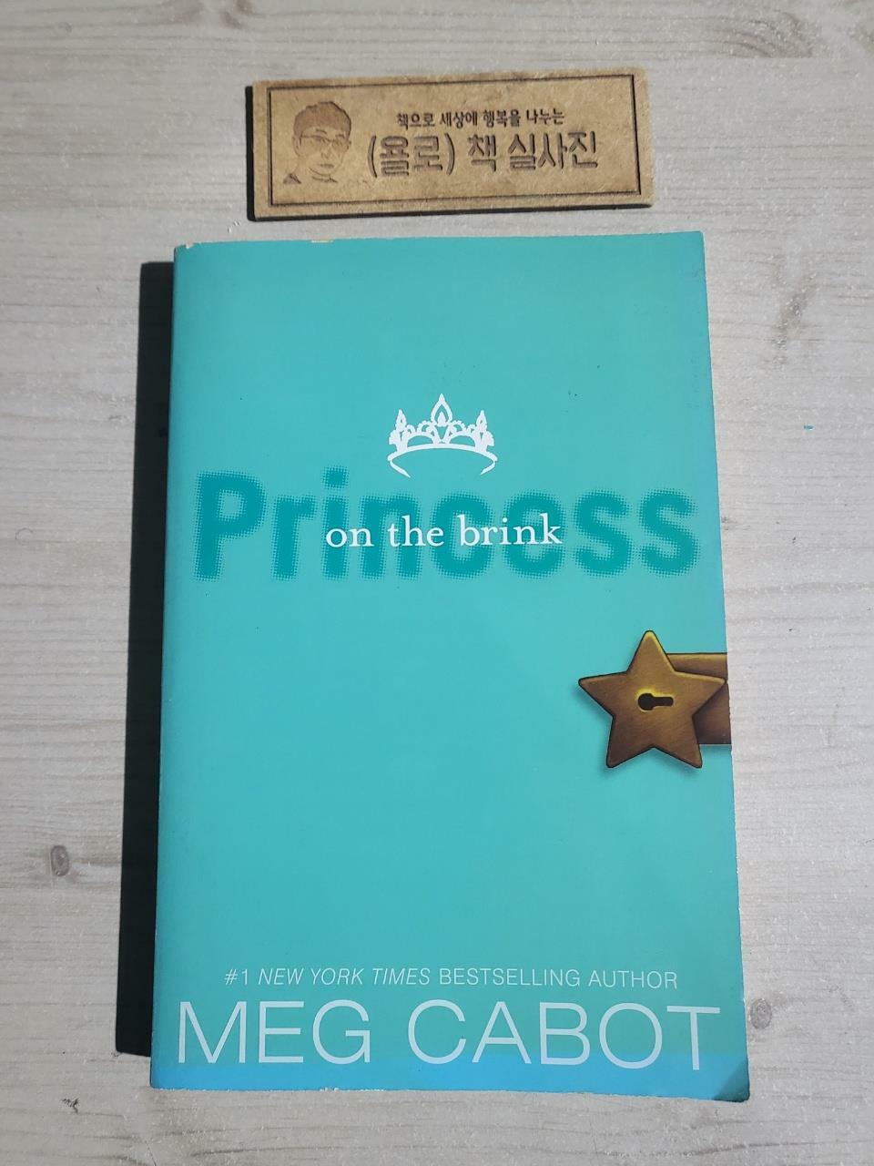 [중고] The Princess Diaries, Volume VIII: Princess on the Brink (Paperback)