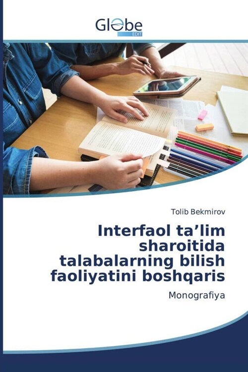 Interfaol talim sharoitida talabalarning bilish faoliyatini boshqaris (Paperback)