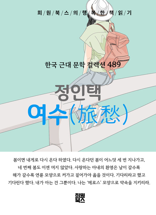 여수