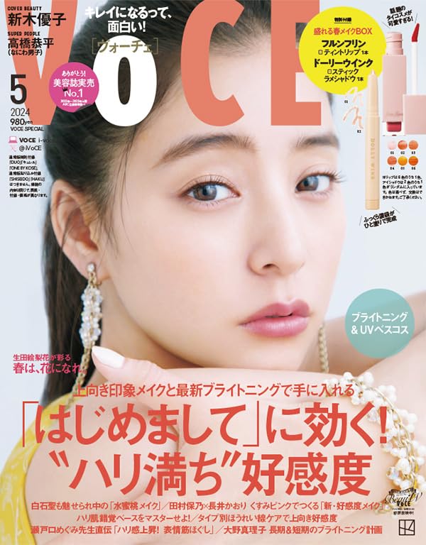VOCE(ヴォ-チェ) 2024年 5月號 Special Edition【雜誌】