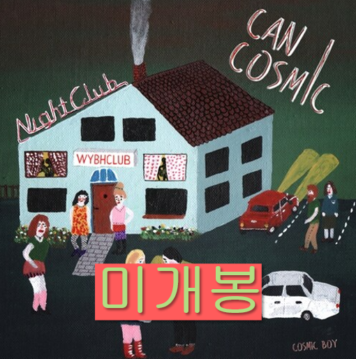[중고] 코스믹 보이 - EP 1집 Can I Cosmic