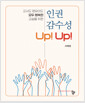 [eBook] α  Up! Up!