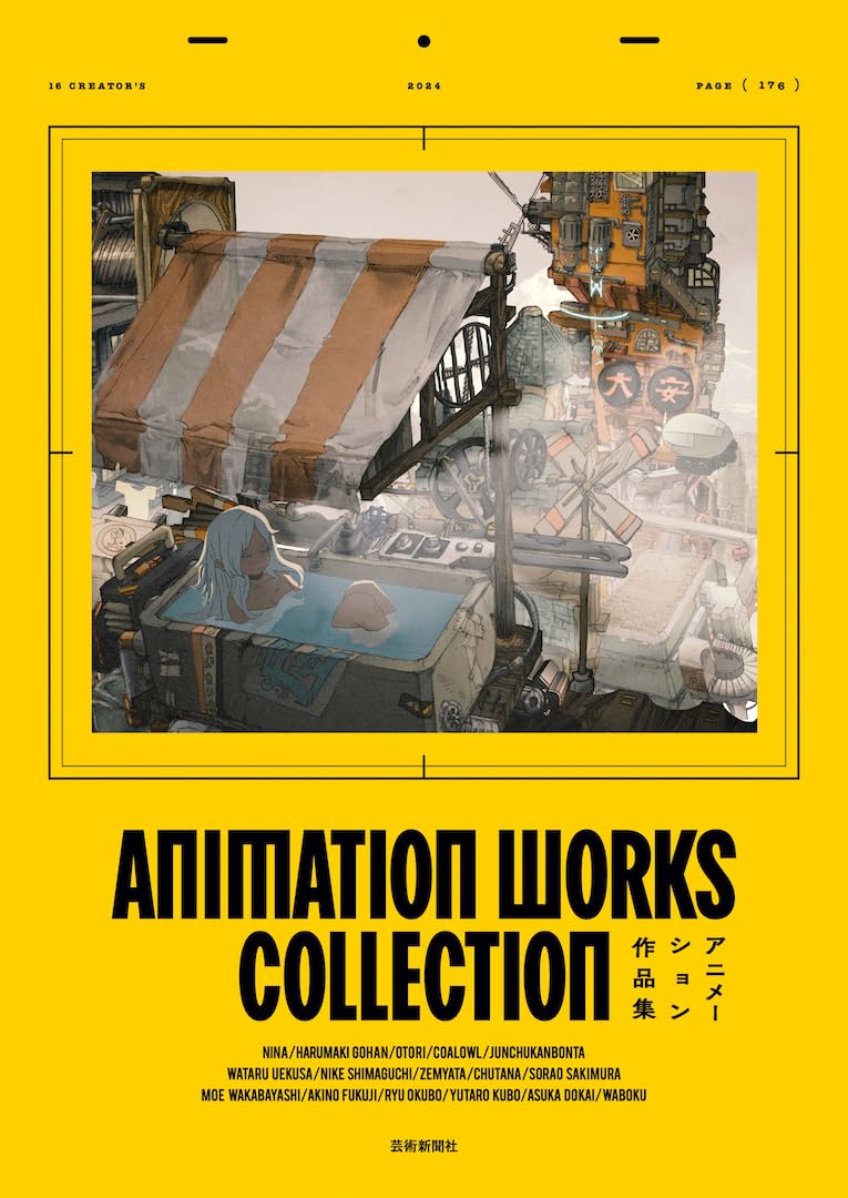 ANIMATION WORKS COLLECTION　アニメ-ション作品