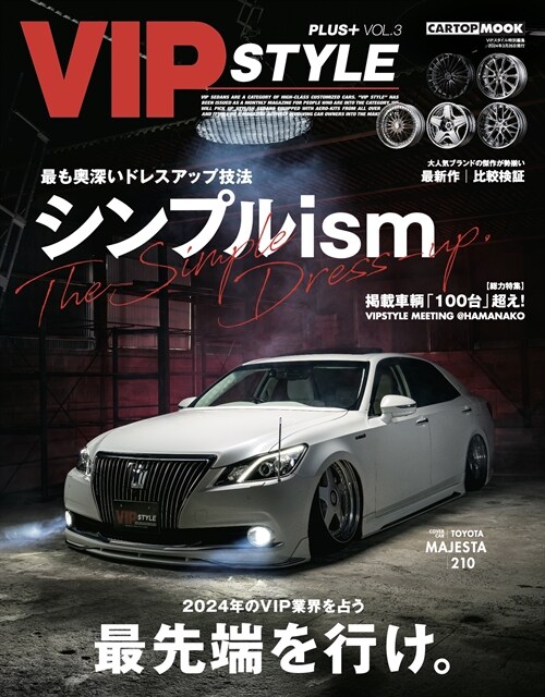 VIPSTYLE+3CAR T