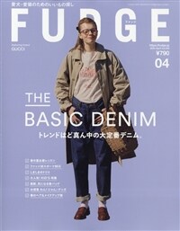 FUDGE(ファッジ) 2024年 4月號